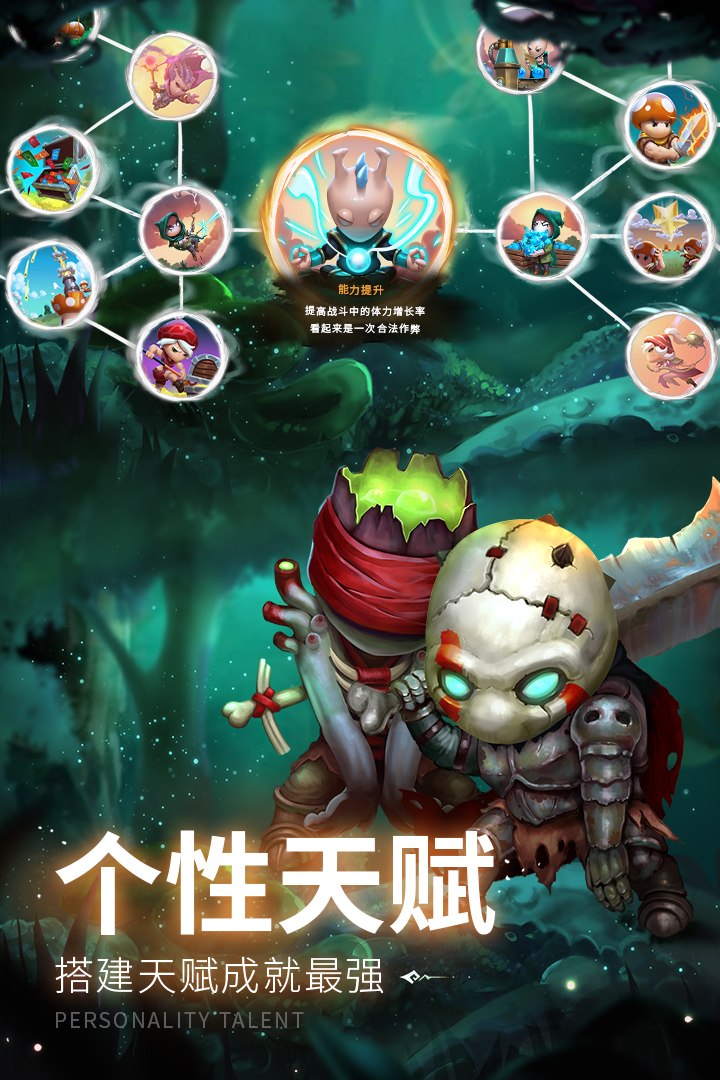 蘑菇战争2内测版