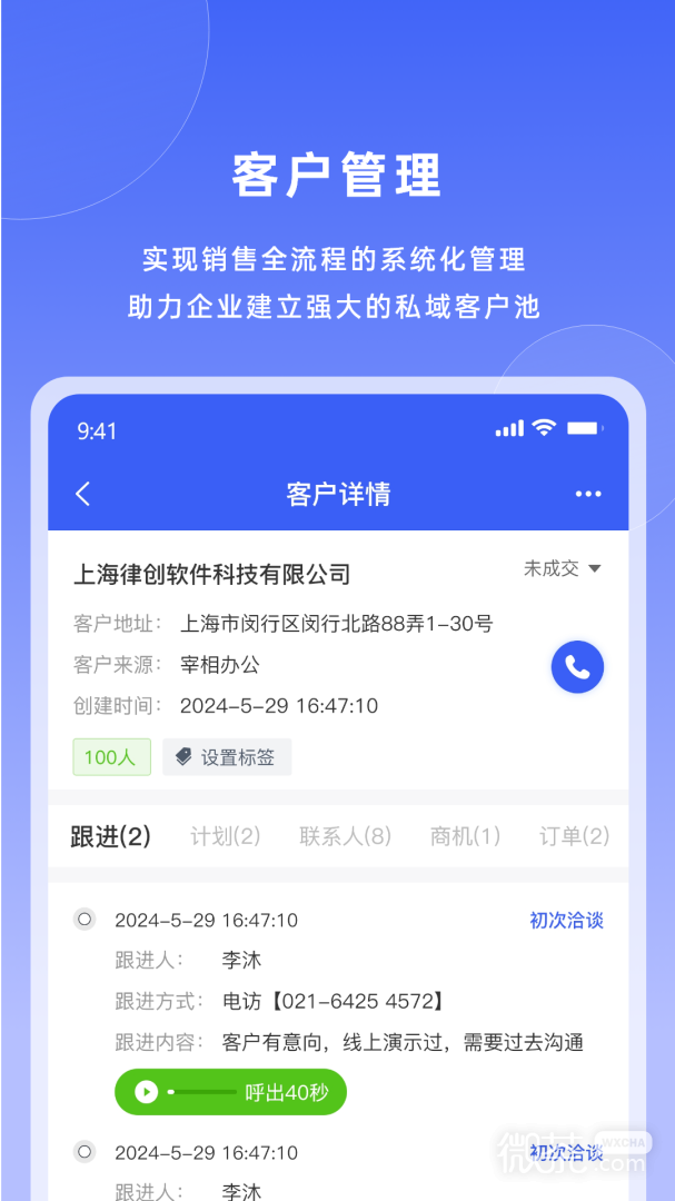 宰相办公