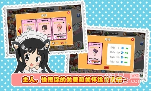 萌娘餐厅无限金币版