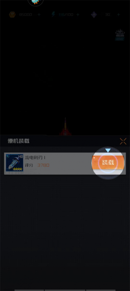 雷电觉醒九游渠道版