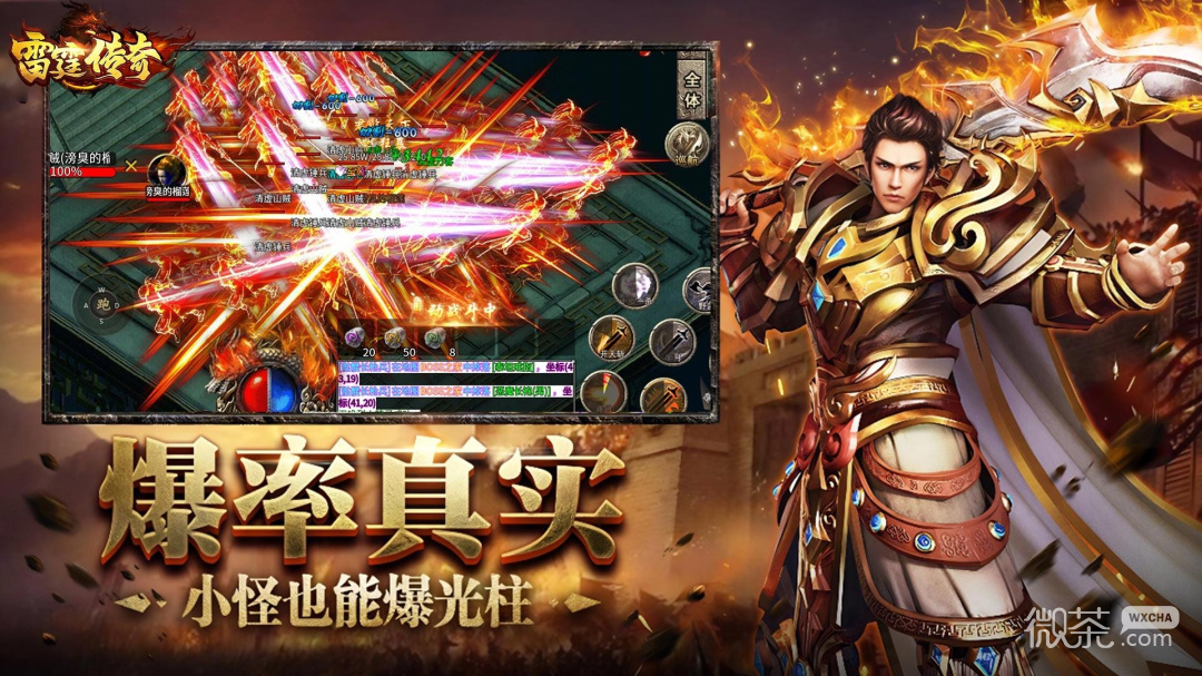 雷霆传奇屠龙版