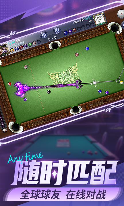 台球帝国百度版
