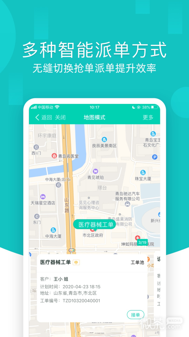 售后宝