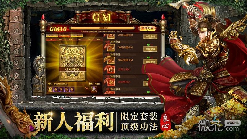 约战沙城传奇