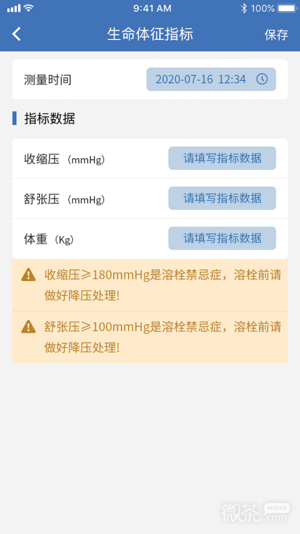 急救绿道