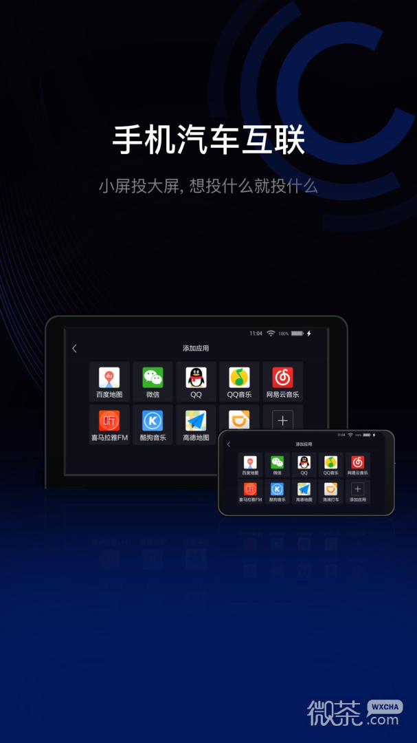 亿连驾驶助手