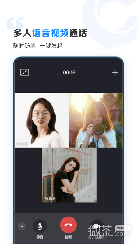 云上协同