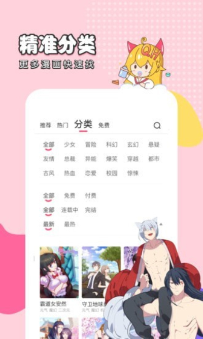 我的好友太超过漫画完整版