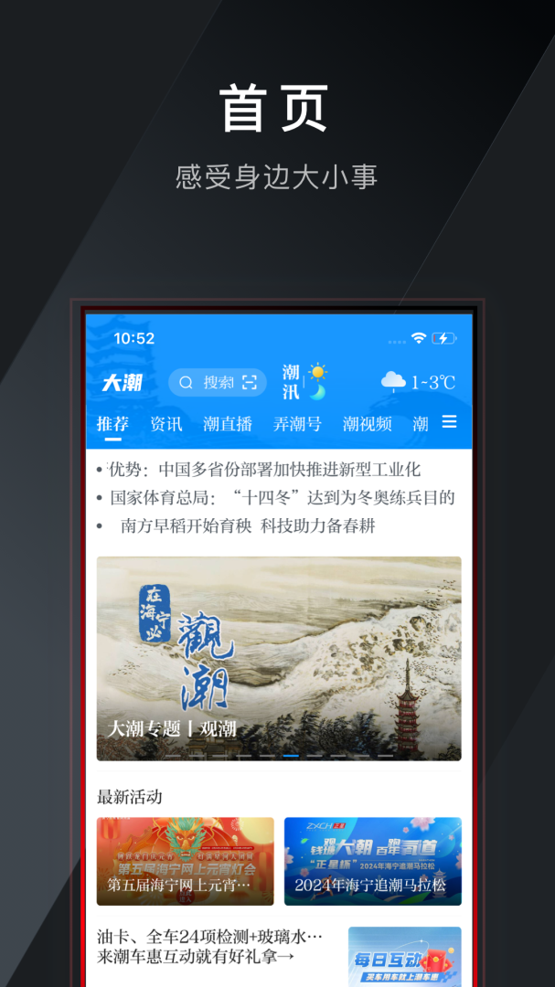 大潮