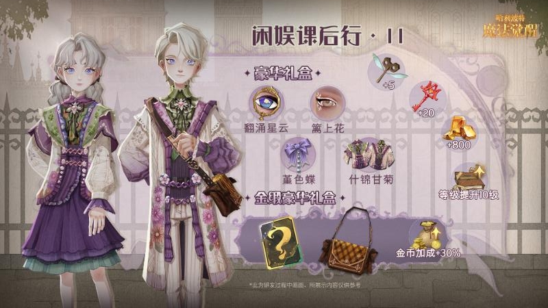 Harry Potter:Magic Awakened