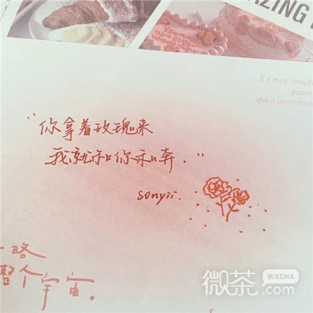 朋友圈带字高级感图片