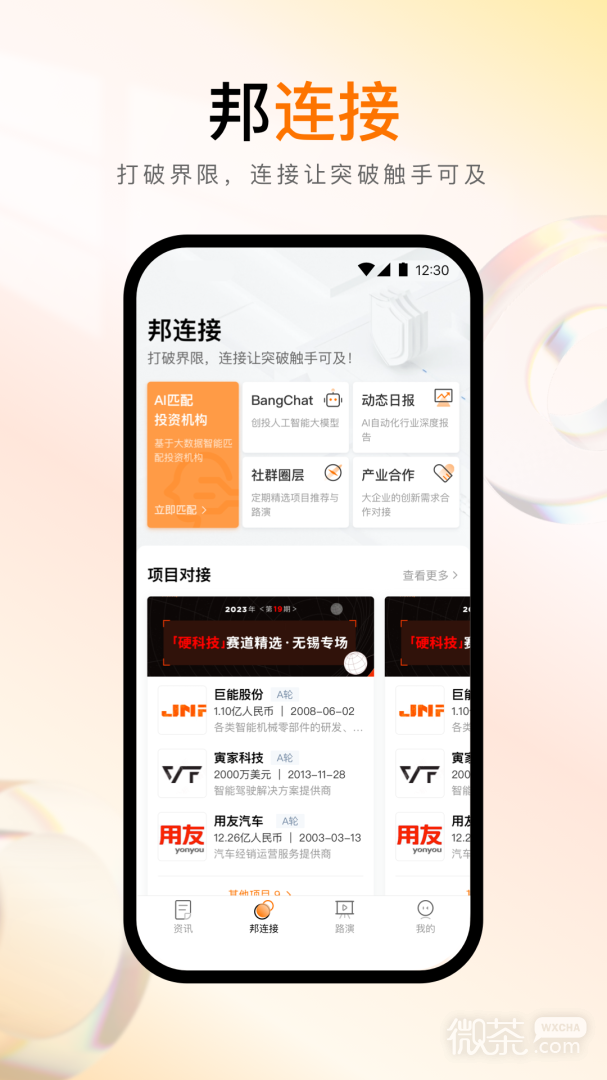 创业邦1