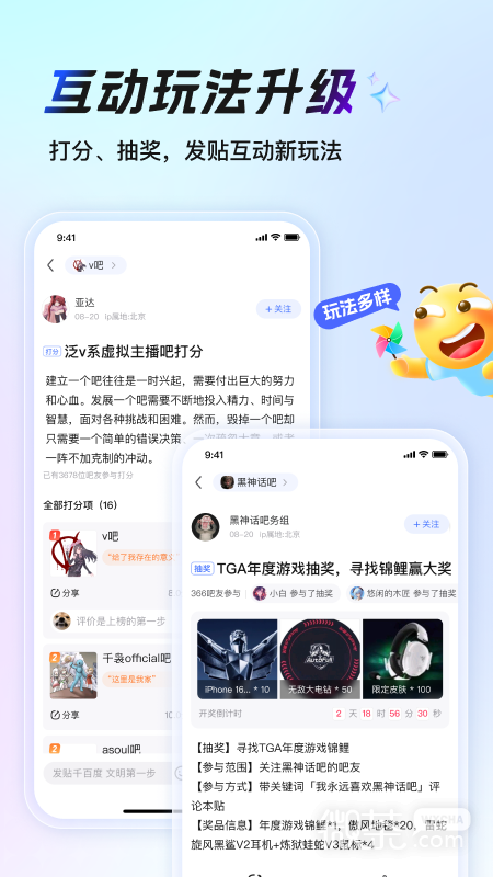 百度贴吧
