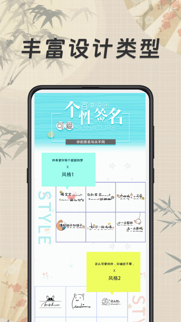 签名设计