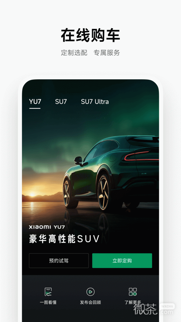 小米汽车