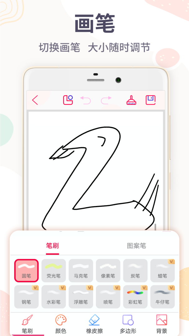 画图