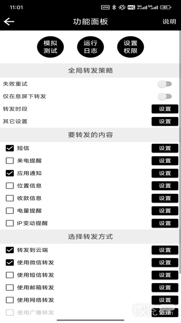 双卡助手