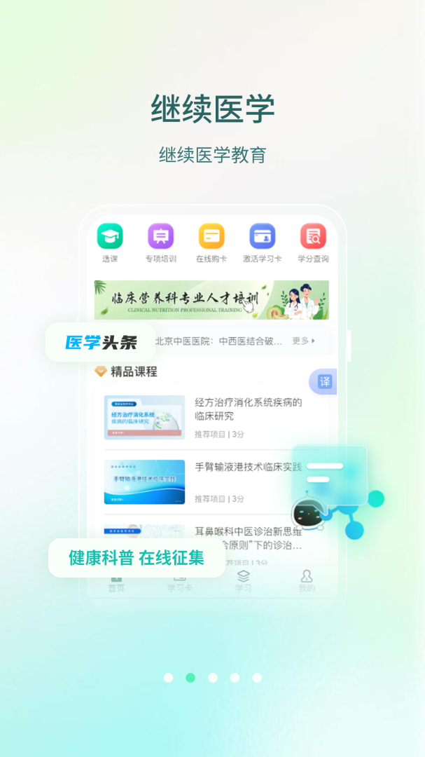 举名教育app