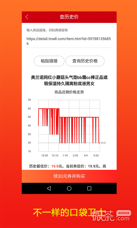 口袋卫士