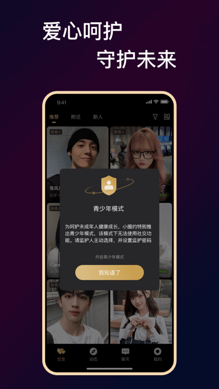 小圈约