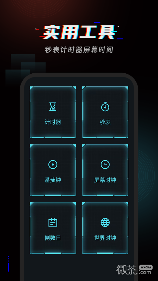 起床闹铃