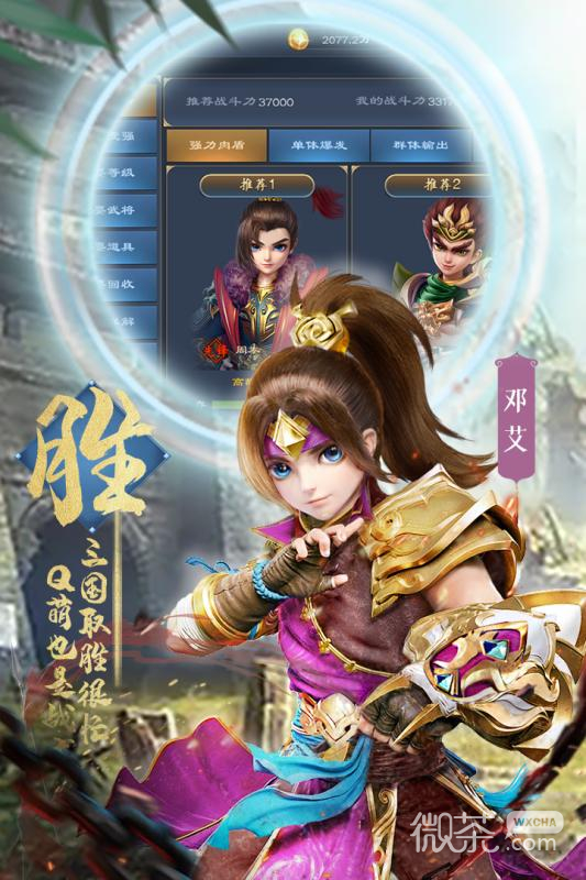 三国很忙（上线送10连抽）