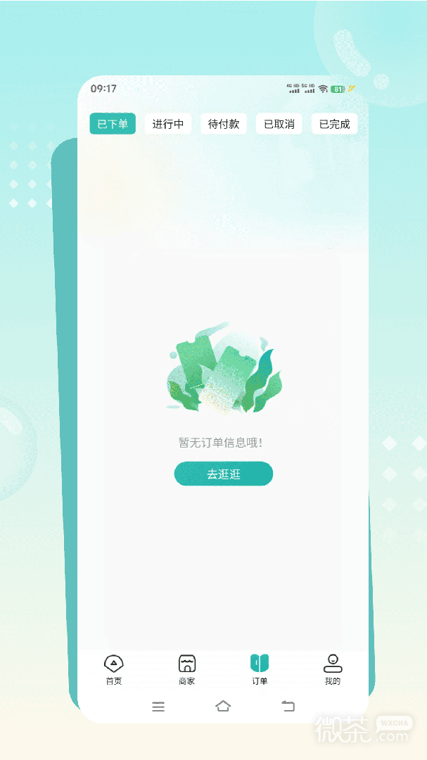 往约到家