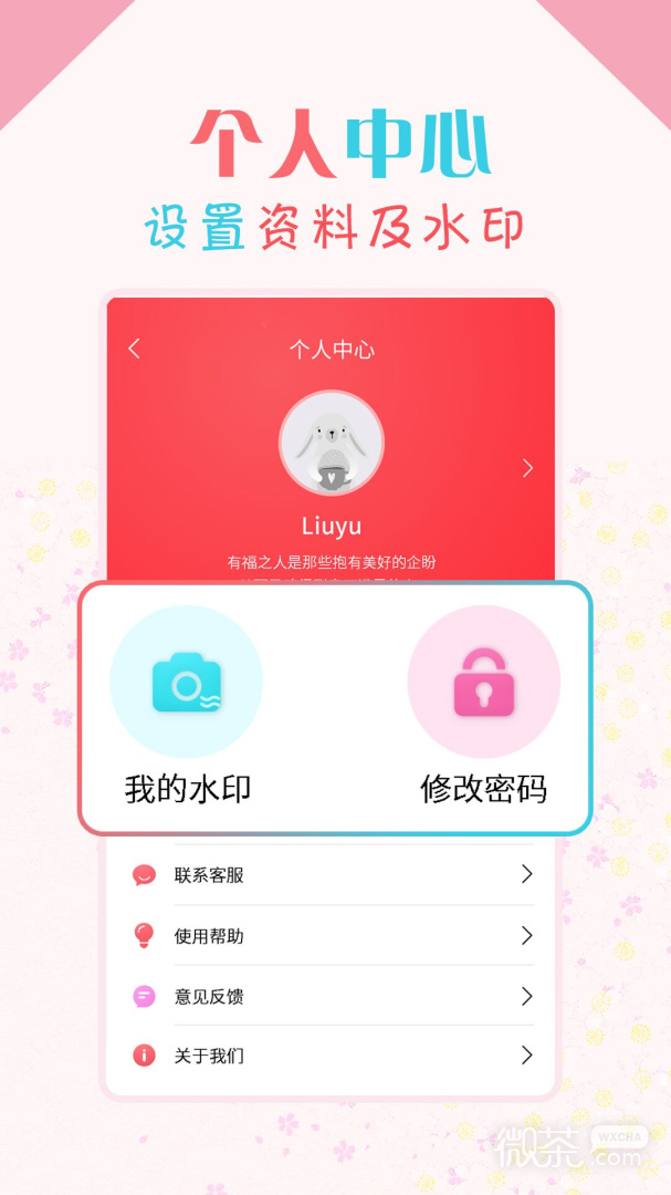 微商水印宝