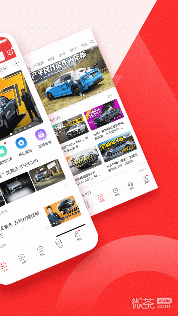 车友头条