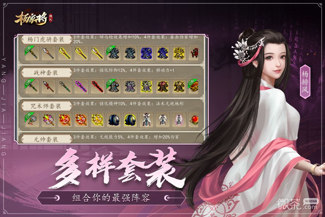 杨家将演义