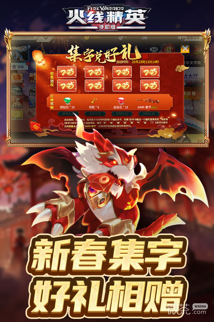 火线精英内购版