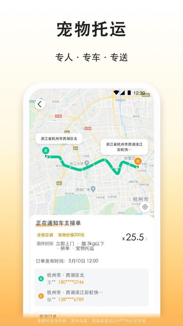 滴答出行