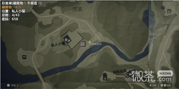 《心灵杀手2》巨釜湖藏匿物获得方法攻略