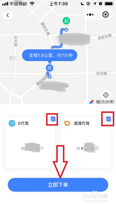 微信找代驾怎么找