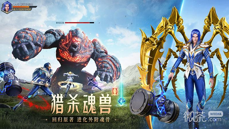 斗罗大陆：魂师对决