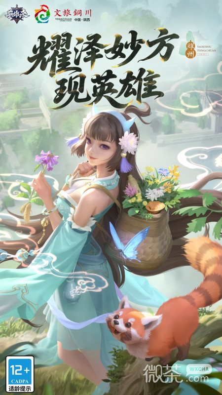 英雄杀