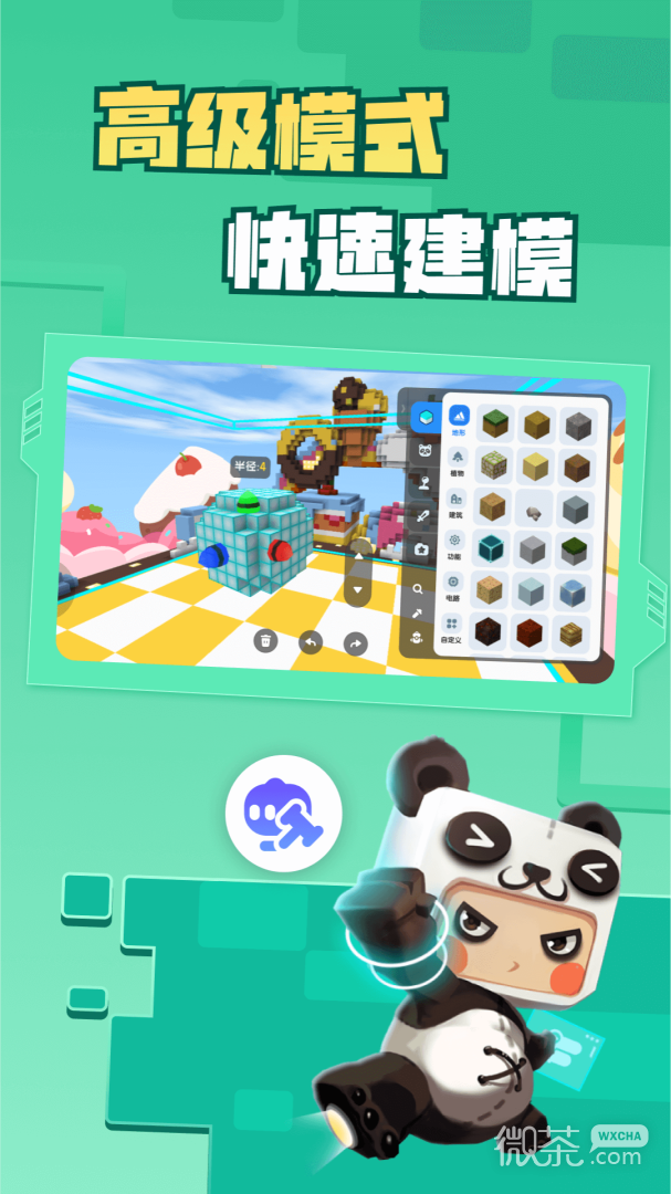 迷你星工场