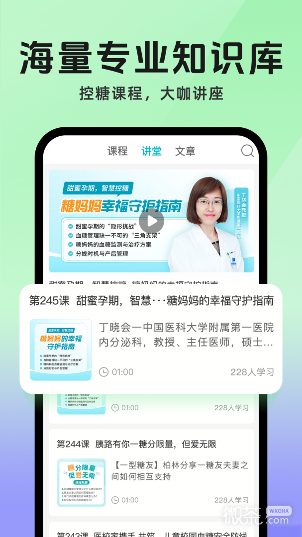 糖糖圈
