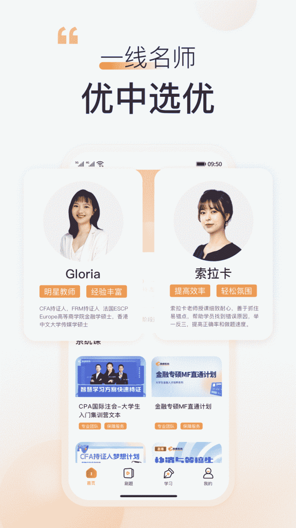 高顿网校