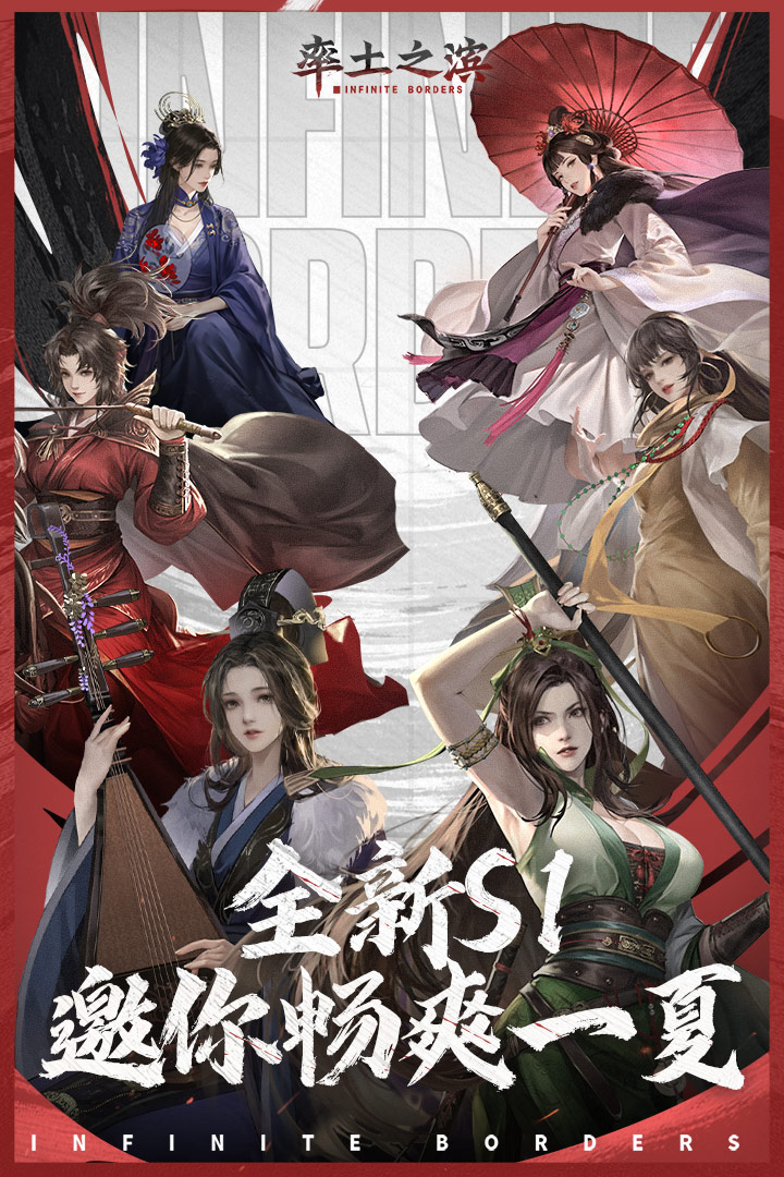 率土之滨(百家社全服上线)