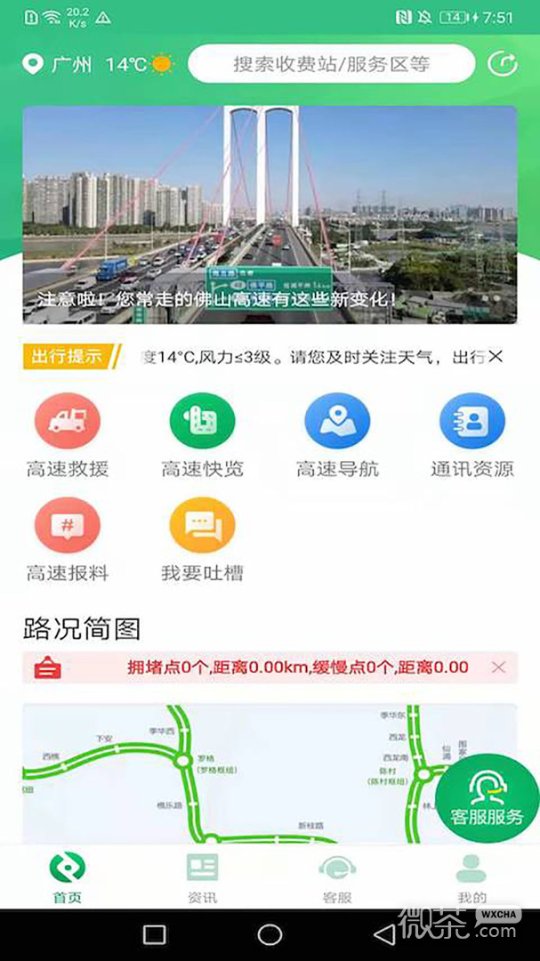 佛山易行