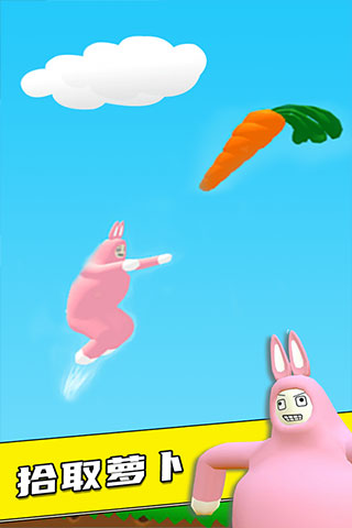 超级疯狂兔子人无限胡萝卜版