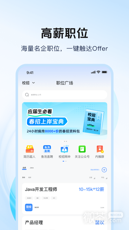 海投网