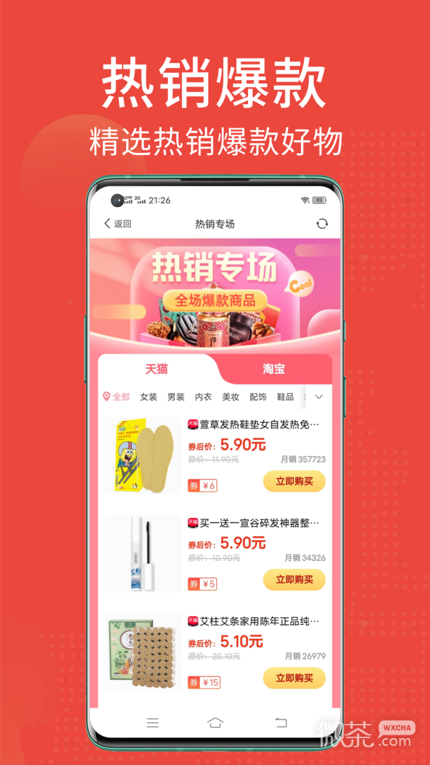 省点花