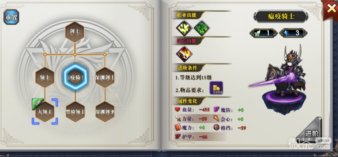 星魂之战