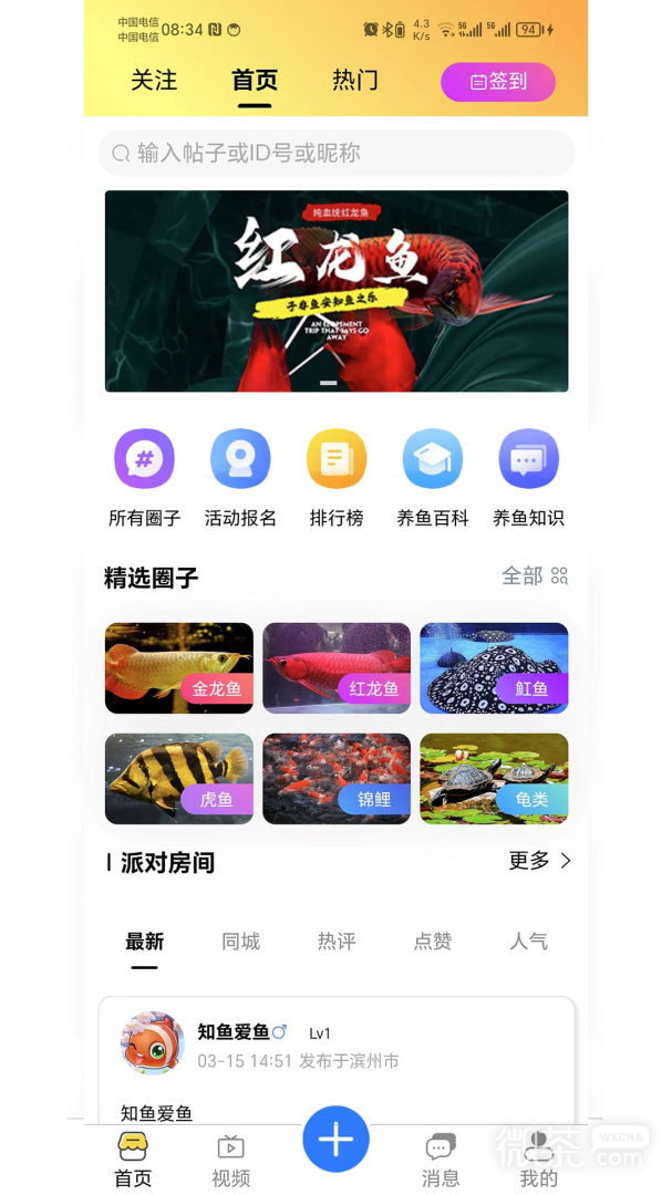 知鱼圈