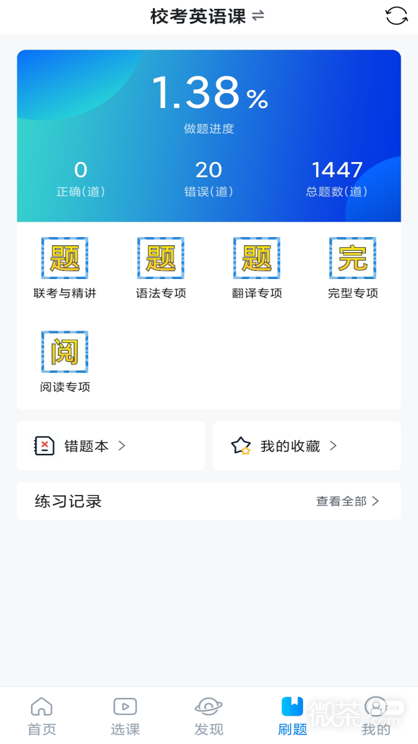 学培课堂