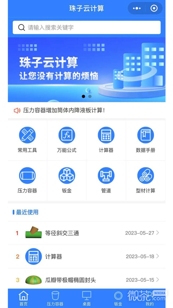 珠子云计算