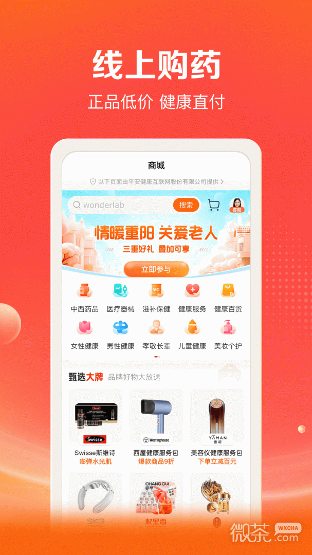 好福利