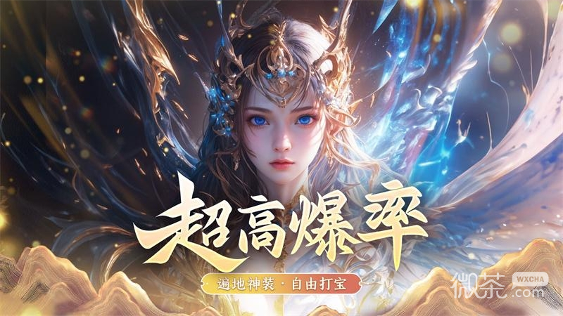 仙魔尘缘红包版